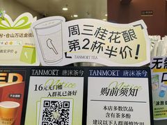 -唐沫茶兮(仓山万达金街店)