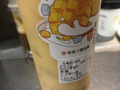 -书亦烧仙草(新都会店)