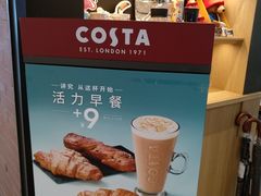 大堂-COSTA COFFEE(恒基名人购物中心店)