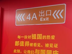 -乌石浦(地铁站)