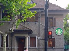 -星巴克臻选(思南公馆店)