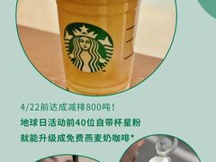 -星巴克臻选(武汉经开永旺梦乐城店)