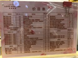 点击看大图 -爱睫物语·疗愈美睫美甲