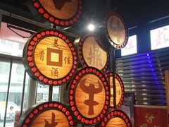 -鼎牛牛炖锅·烤串(温泉路店)
