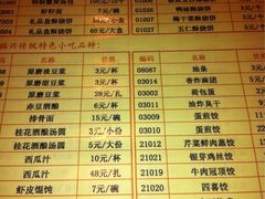 菜单-耿福兴(凤凰美食街店)