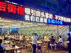 -后街佬·炭火鲜鱼杂(南城店)