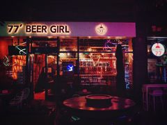 -77啤妹精酿生活馆(前门店)