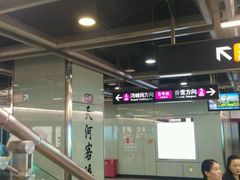 -天河客运站(地铁站)