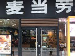 门面-麦当劳(大亚湾龙光城店)