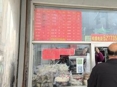 -松盛糕团店(红旗桥店)