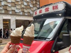 -富豪雪糕车流动点(尖沙咀店)