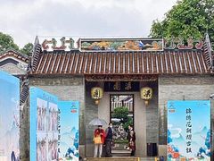 -梁园
