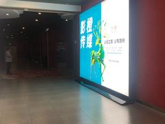 -卢米埃影城(长楹天街IMAX激光店)