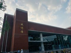 -清华大学-观畴园餐厅