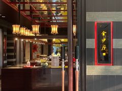 门面-杭州西子湖四季酒店·金沙厅