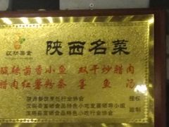 -汉阴白火石汆汤