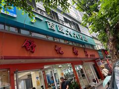 -舒记粉店(七星路店)