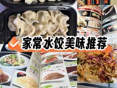 -听涛雅苑百味饺子老家菜馆
