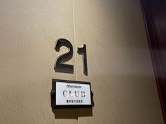 -汕头龙光喜来登酒店
