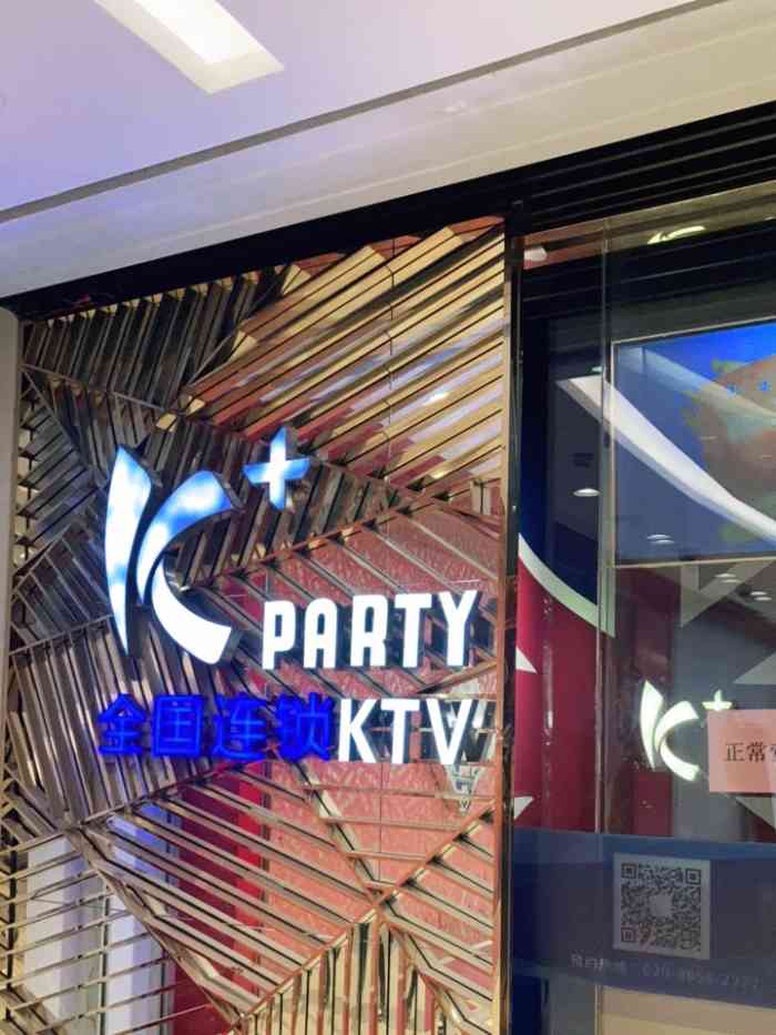 k全国连锁ktv绿地缤纷天地店