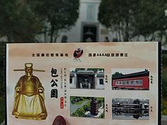 -包公祠