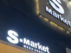 -宝健路步行街(Pedestrian Shopping Street)