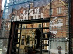 android_upload_pic-钟书阁(松江泰晤士小镇店)