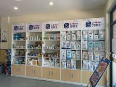 -宠颐生维康宠物医院(金丰店)