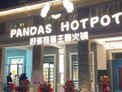 -长沙富力万达文华酒店