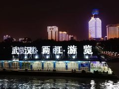 -武汉两江游览·夜游长江(汉口粤汉码头)