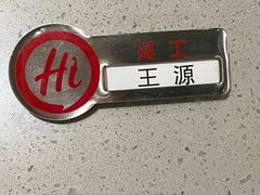 -海底捞火锅(九霄梦天地店)