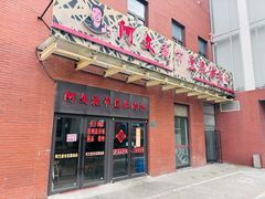 -阿文夜市豆浆油条(临潼路店)
