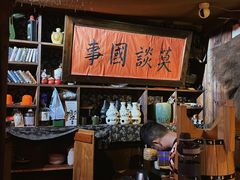 -安家村酒馆