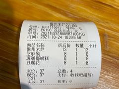 -椰小调.儋州米烂(名门店)
