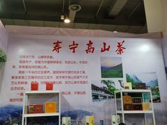 -上海跨国采购会展中心