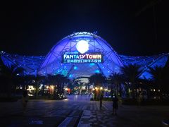 -三亚海昌梦幻海洋不夜城