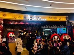 门面-舞漁日料美人胶原锅(陆家嘴中心店)