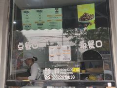 门面-星星奶冰·汤圆(甘肃路店)
