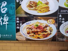 -小绍兴家宴(鲁迅路店)