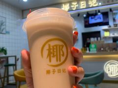 -椰子日记(世欧广场店)