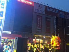 -新象城购物广场(学苑店)