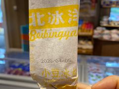 -百年义利(北兴路店)