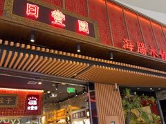 -日丰园海肠水饺·老字号大连海鲜(和平广场店)