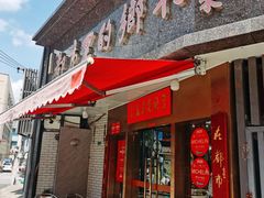 -都市里的乡村(山西路店)