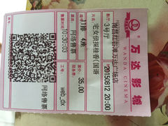 iphone_upload_pic-万达影城(南昌红谷滩IMAX激光店)