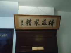 -上海孙中山故居纪念馆