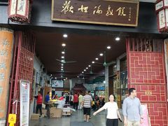 门面-欢姐伦教糕(北海大道北店)