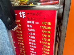 -吴泾第一炸(永德路步行街店)