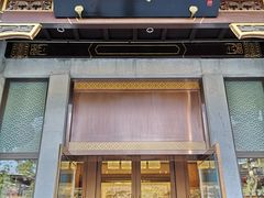 门面-马凯餐厅(地安门店)