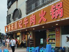 -杏花吴记牛肉火锅